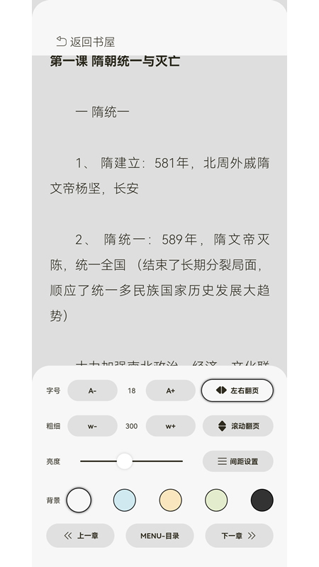 TT阅读APP官方最新版图片1