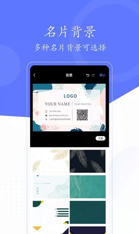 cc名片制作app手机版图片1