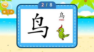 宝宝早教学汉字APP手机版图片1