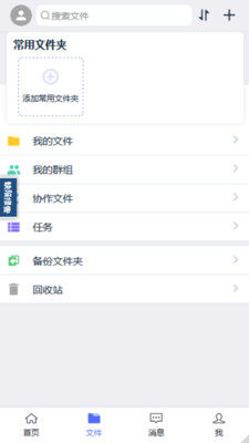 瑞安云盘APP最新版图片1