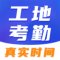 工地考勤相机软件APP
