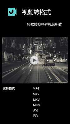 免费视频剪辑app最新手机版图片1