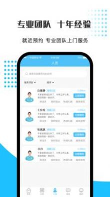 优服创逸平台app官方版图片1
