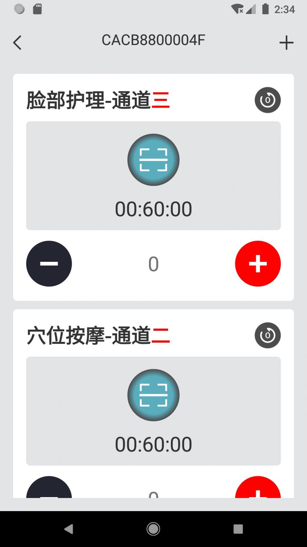 中科匾鹊健康管理APP最新版图片1