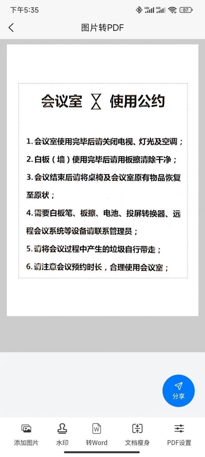 知字扫描全能王app手机版图片1