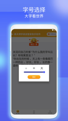 易天博学阅读管家助手APP手机版图片1