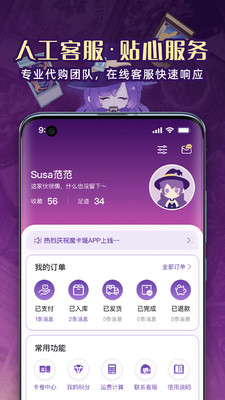 魔卡姬卡牌电商APP最新版图片1