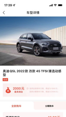 阳光车达人汽车推广APP官方版图片1