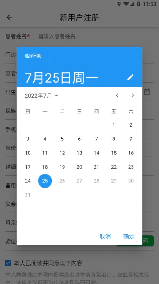 北儿血友日记APP最新版图片1