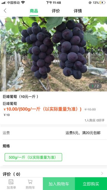在家做饭APP官方版图片1