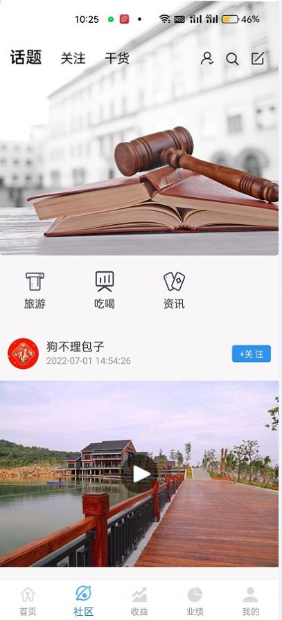 云付驿站APP官方版图片1