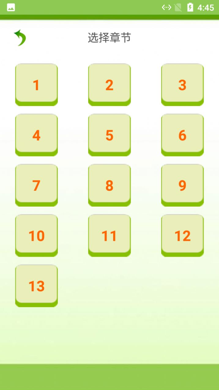 莲花猜字app手机版图片1