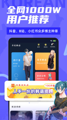爱上学韩语APP最新版图片1