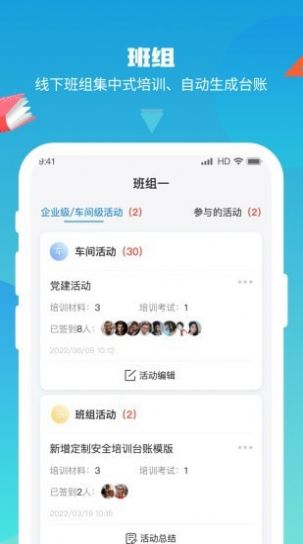 安训云安全培训APP官方版图片1