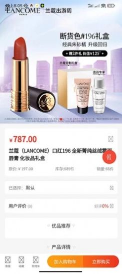 西柚科技购物APP最新版图片1