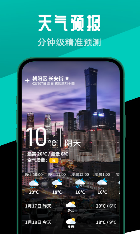 多多计步宝APP官方版图片1