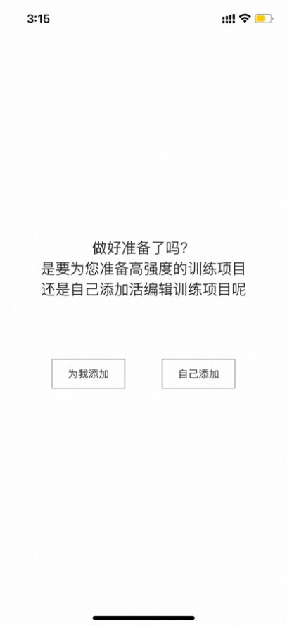 Dog健身管理看电视app官方安卓版图片1