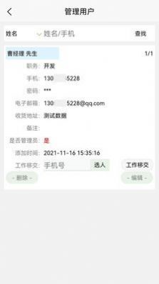 思杰竞价采购app官方版图片1