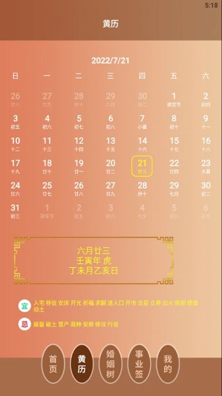 电子罗盘智能工具app手机版图片1