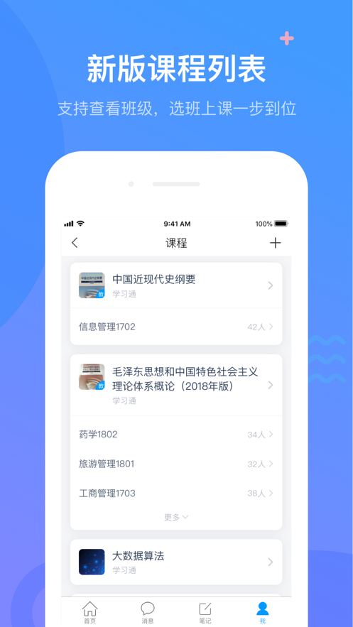 云南开放大学澜湄开放学院APP官方版图片1