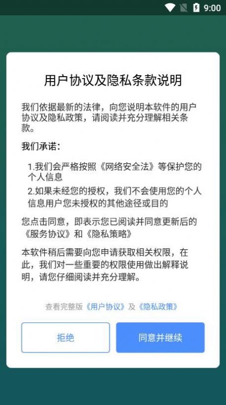 畅享充电APP手机版图片1
