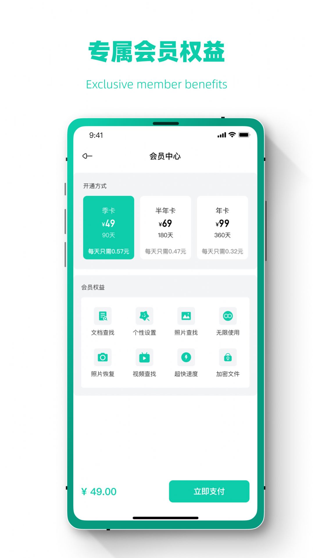 聊天记录修复APP免费版图片1