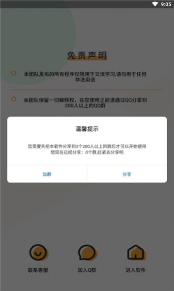 王者出装助手安卓版