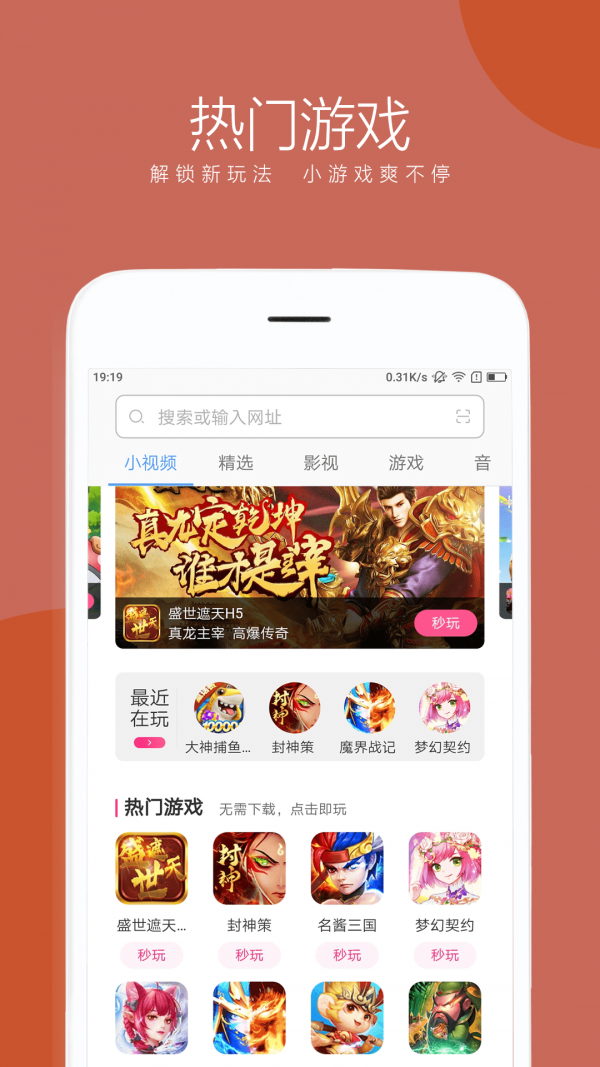 联想浏览器安卓HD版