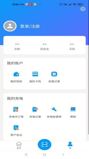 优卡充电APP安卓版图片1