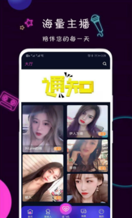 陪圈社区APP客户端图片1