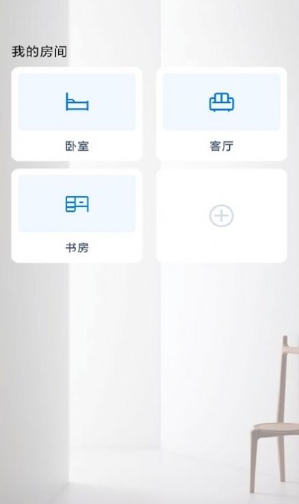 美遥控器APP手机版图片1