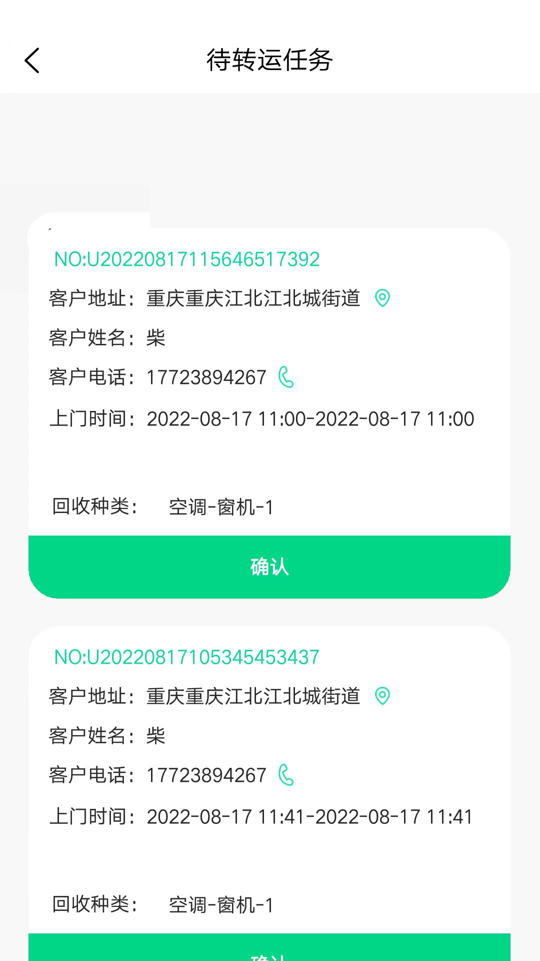 再生资源平台APP官方版图片1