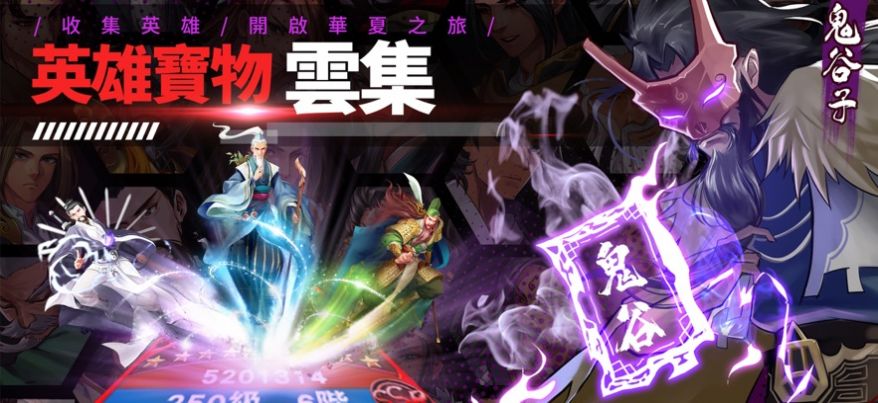 古英传下载app