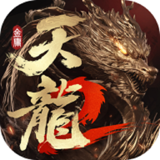 天龙传奇体验服下载app