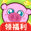 元宝养猪场安卓版2024下载