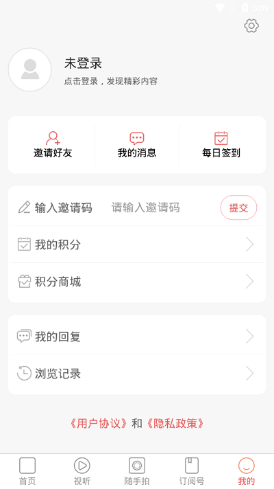 郓城融媒体中心下载客户端