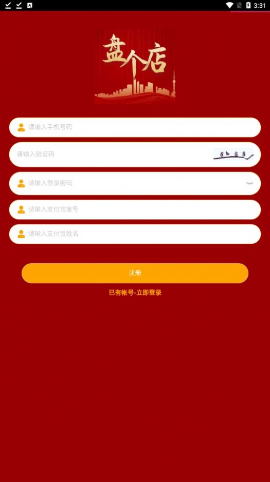 盘个店首码app最新版图片1