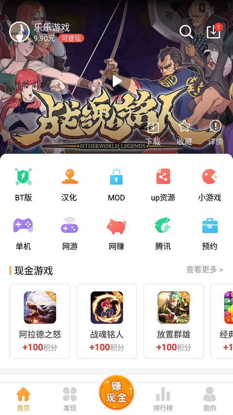 乐乐游戏盒子app