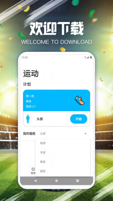 云知意运动健身app手机版