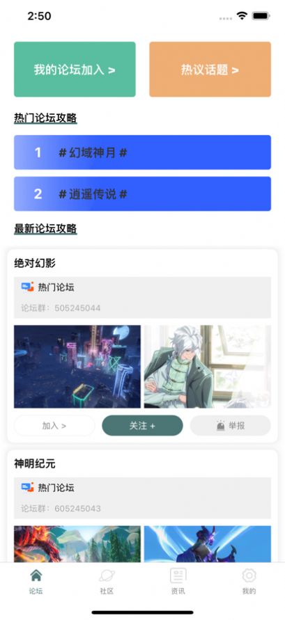 如霜游戏盒app安卓版