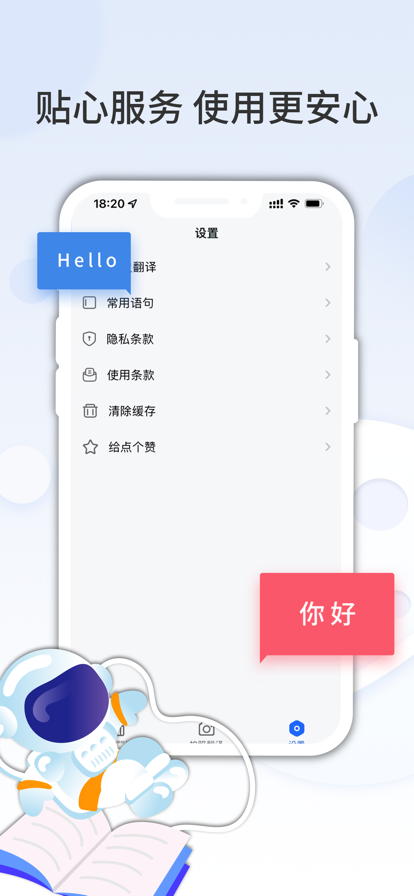 英语随身驿app官方版