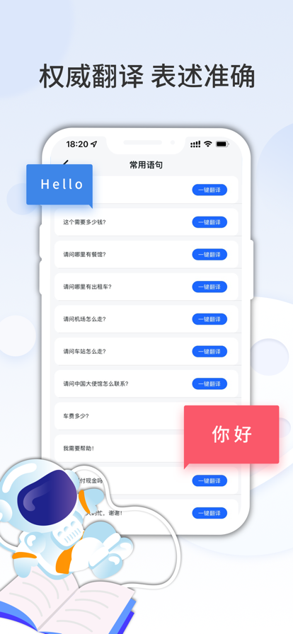 英语随身驿app官方版