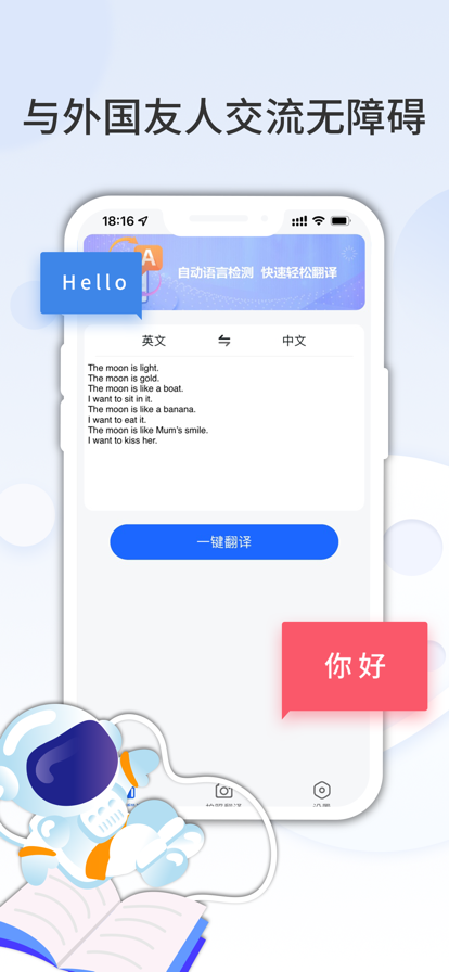 英语随身驿app官方版