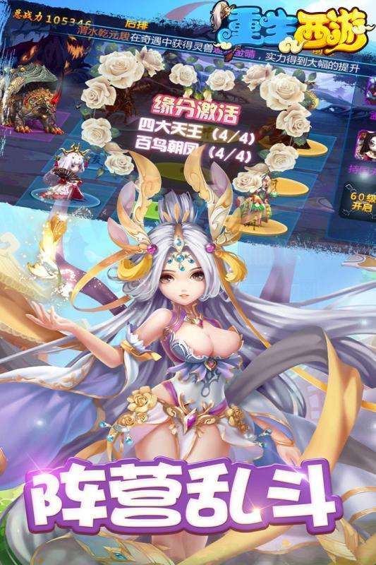 重生之西游修仙免费最新版下载最新版本