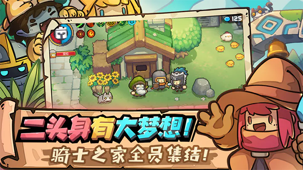 元气骑士前传内测版最新