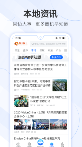 数字腾云app手机版