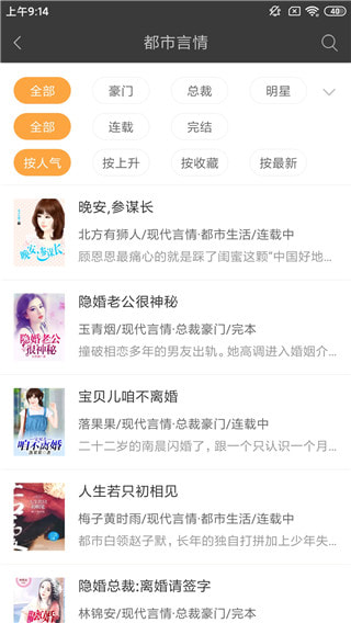 棉花糖小说网在线阅读