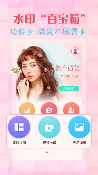 简单水印相机手机版