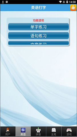 金山打字通2023版