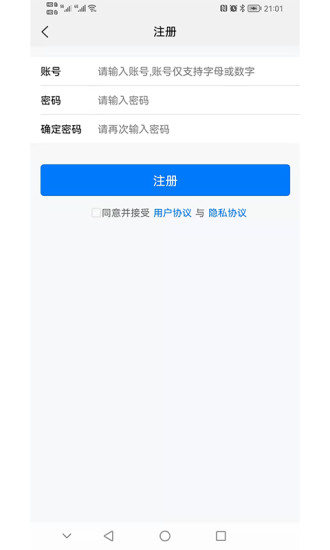京师律播法律咨询app官方版